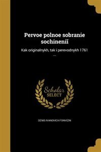 Front cover_Pervoe polnoe sobranie sochinenii