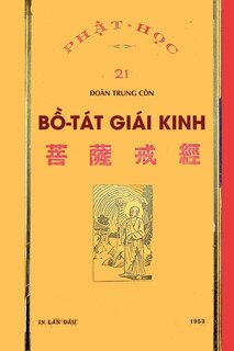 Couverture_Bồ Tát Giái Kinh (bản in năm 1953)