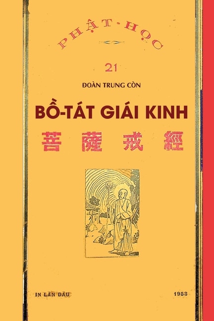 Couverture_Bồ Tát Giái Kinh (bản in năm 1953)