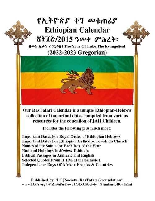 Couverture_Ethiopian Calendar 2015 - Rastafari Groundation Compilation 2022-2023