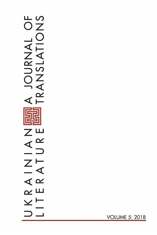 Couverture_Ukrainian Literature Volume 5