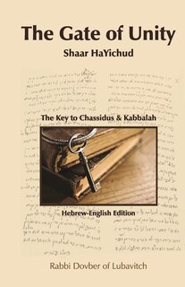 Couverture_Shaar HaYichud - The Gate of Unity - Hebrew/English