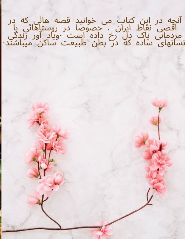 Front cover_افسانه های سرزمین من