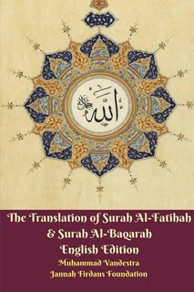 Couverture_The Translation of Surah Al-Fatihah and Surah Al-Baqarah English Edition