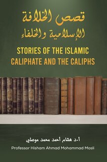Couverture_قصص الخلافة الإسلامية والخلفاء
