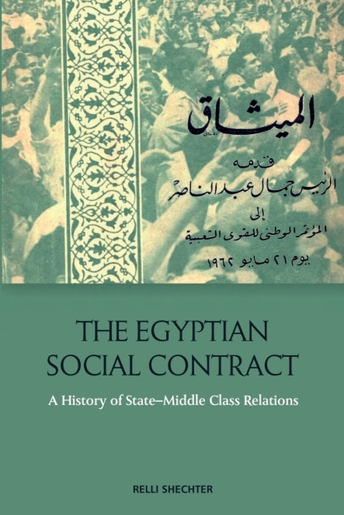 Front cover_The Egyptian Social Contract