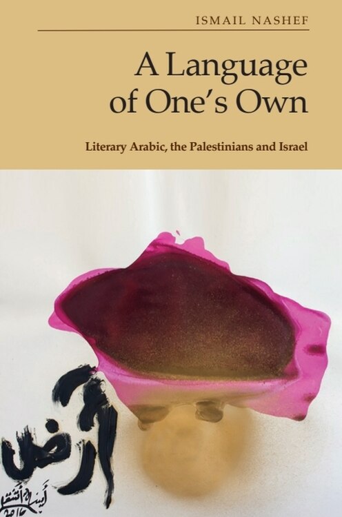 Front cover_A Language of One’s Own