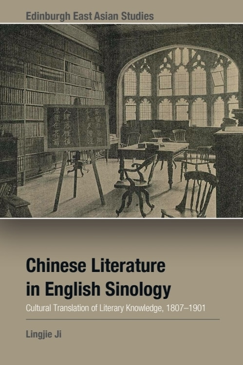 Front cover_Chinese Literature in English Sinology