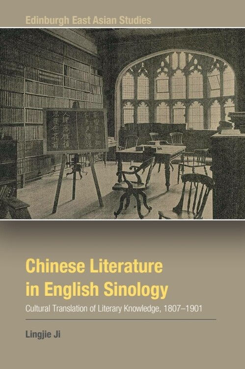 Couverture_Chinese Literature in English Sinology