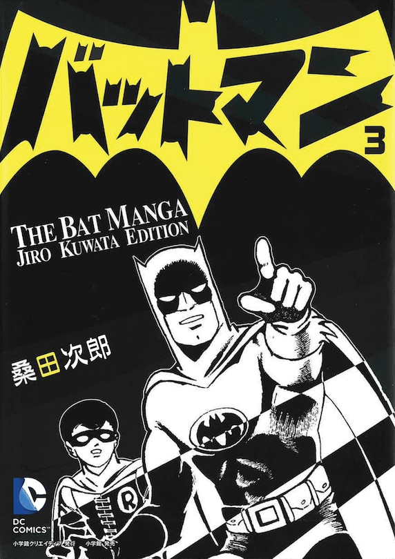 Front cover_Batman: The Jiro Kuwata Batmanga Vol. 3