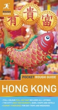 Front cover_Pocket Rough Guide Hong Kong & Macau