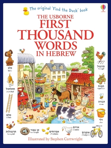 First 1000 Words In Hebrew