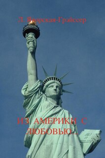 Couverture_From America with Love