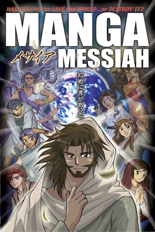 Front cover_Manga Messiah