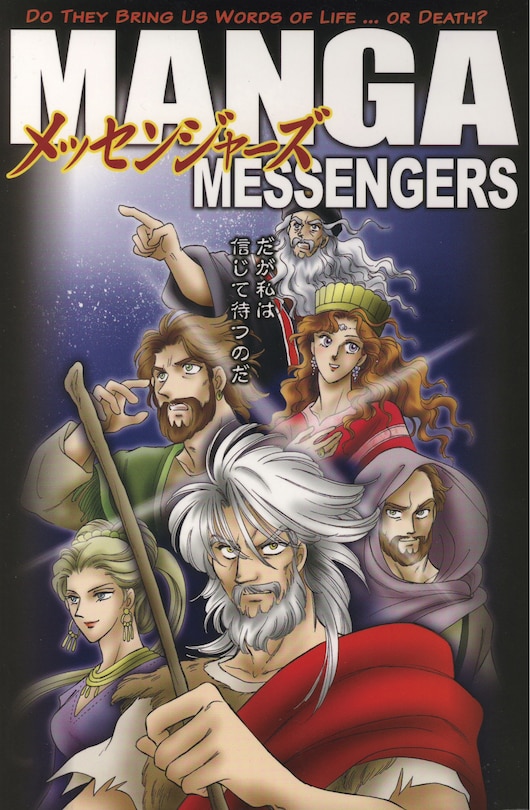 Front cover_Manga Messengers