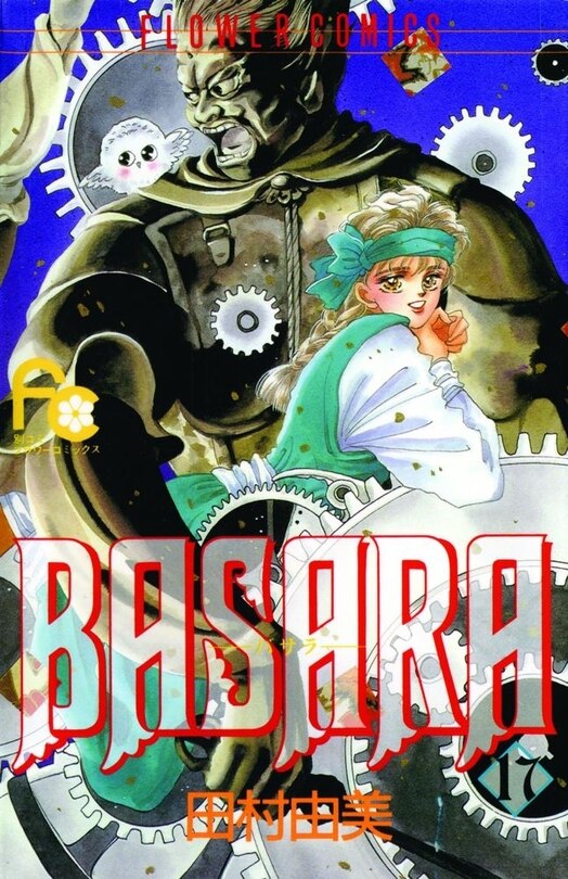 Front cover_Basara, Vol. 17