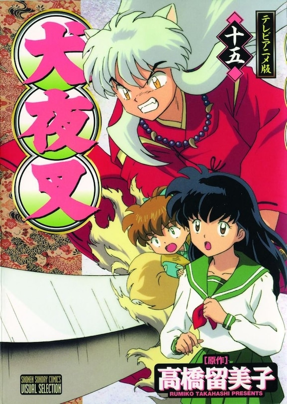 Couverture_Inuyasha Ani-manga, Vol. 15