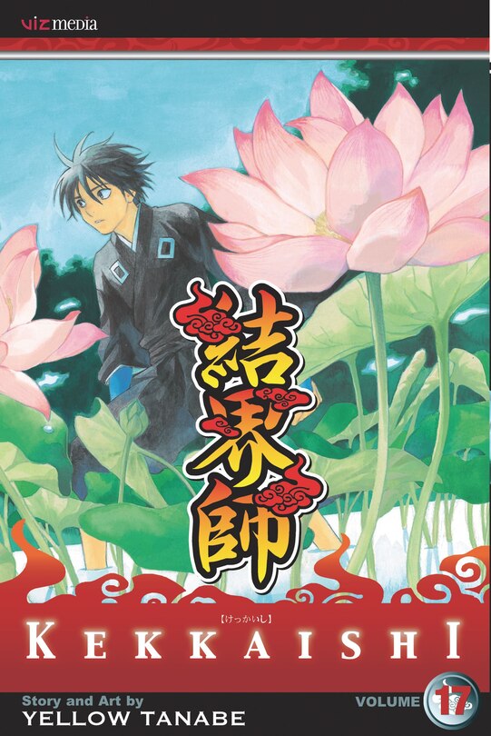 Couverture_Kekkaishi, Vol. 17