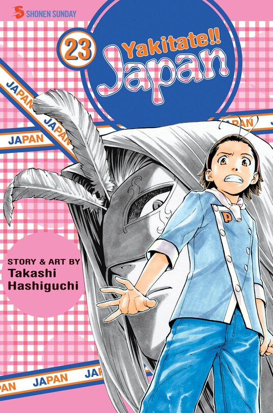 Front cover_Yakitate!! Japan, Vol. 23