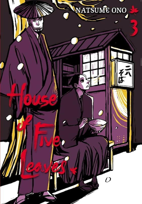 Front cover_House of Five Leaves, Vol. 3