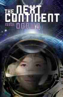 Next Continent (Novel) by Issui Ogawa