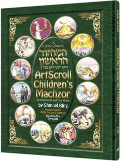 Jewish Essentials Artscroll Children's Hebrew/english Machzor For Rosh Hashanah And Yom Kippur