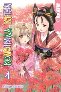 Front cover_Konohana Kitan, Volume 4