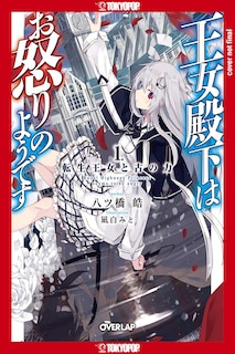 Front cover_Her Royal Highness Seems to Be Angry, Volume 1 (Light Novel)