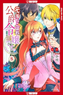 Front cover_Formerly, the Fallen Daughter of the Duke, Volume 5