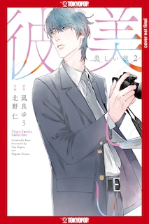 Front cover_My Beautiful Man, Volume 2 (Manga)