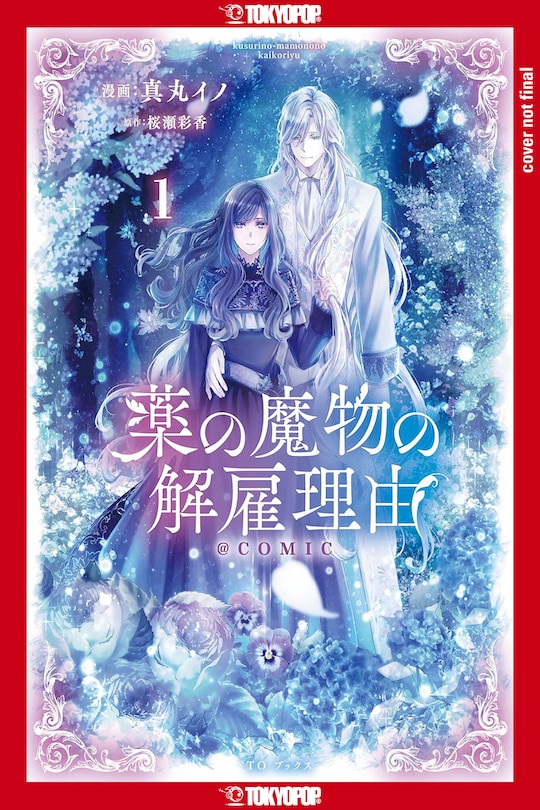 Front cover_My Contract With the Apothecary Monster, Volume 1