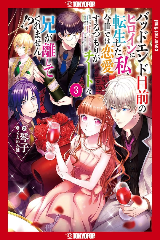 Front cover_I Was Reincarnated as the Heroine on the Verge of a Bad Ending, and I'm Determined to Fall in Love!, Volume 3