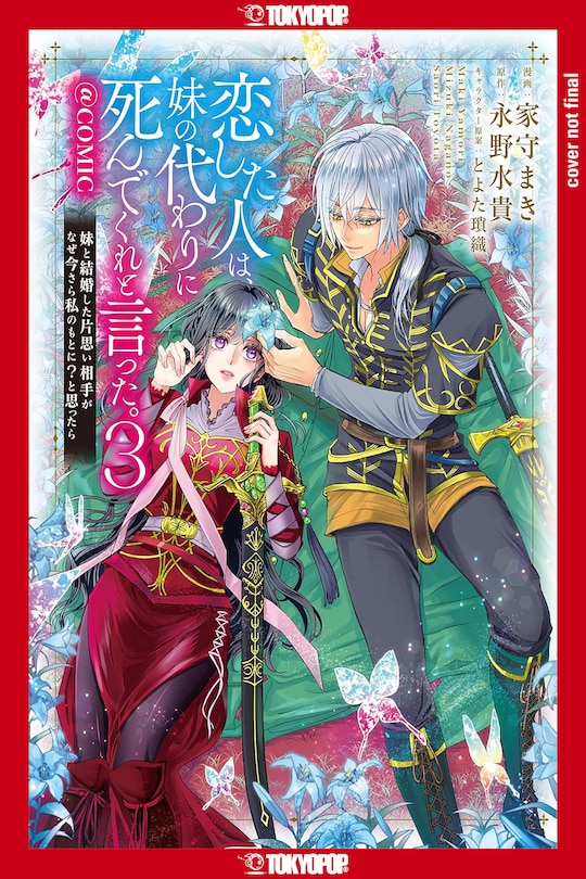 Front cover_The Person I Loved Asked Me to Die in My Sister's Stead, Volume 3