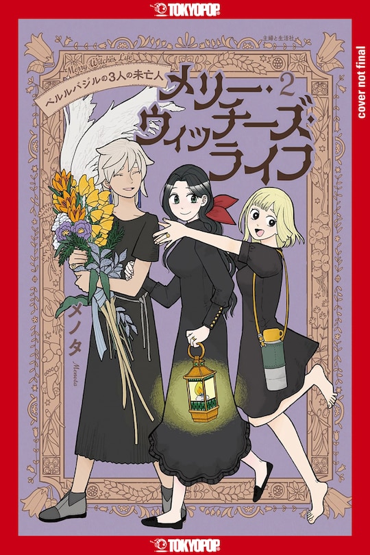 Front cover_Merry Witches' Life, Volume 2