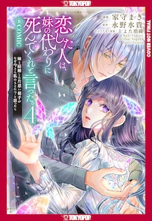 Front cover_The Person I Loved Asked Me to Die in My Sister's Stead, Volume 4