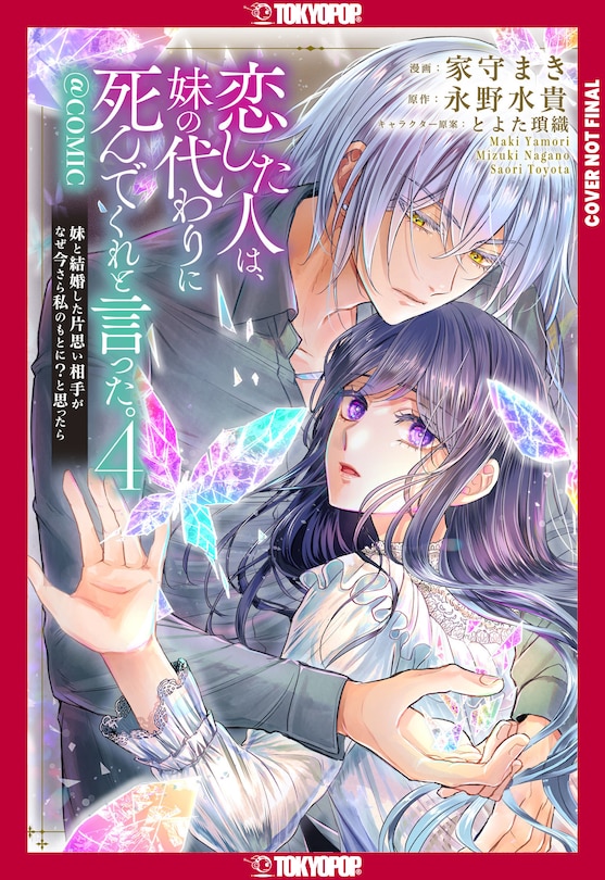 Front cover_The Person I Loved Asked Me to Die in My Sister's Stead, Volume 4