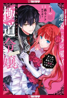 Front cover_Reincarnated in a Mafia Dating Sim, Volume 1