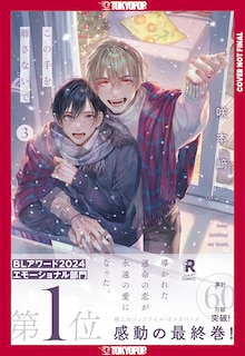 Front cover_Never Let Go, Volume 3