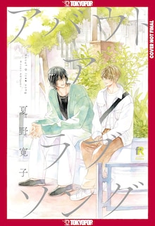 Front cover_About a Love Song, Volume 1