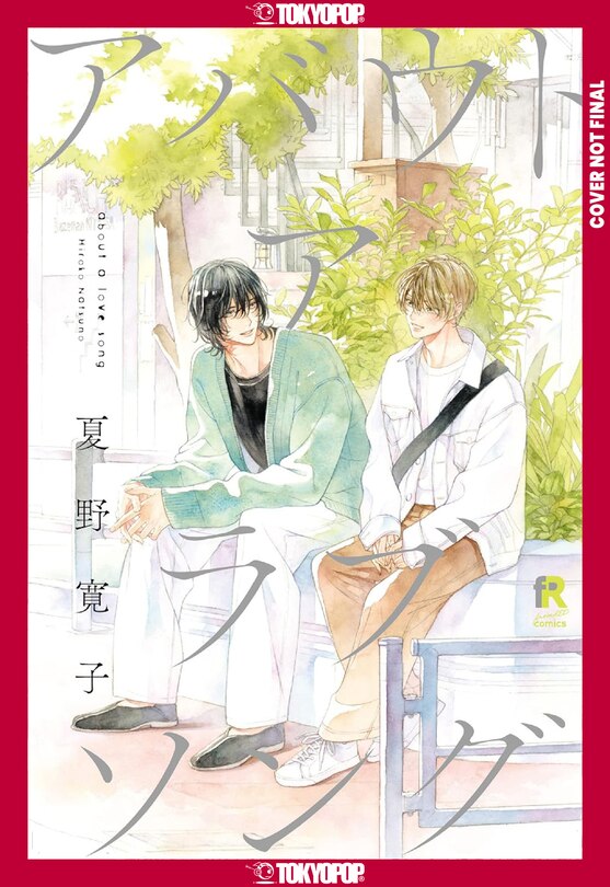 Front cover_About a Love Song, Volume 1