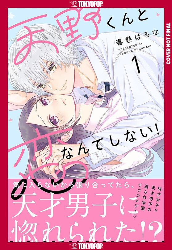 Couverture_I'll Never Fall in Love With Amano!, Volume 1