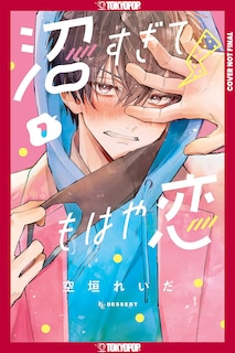 Front cover_In So Deep, It's Love Already, Volume 1