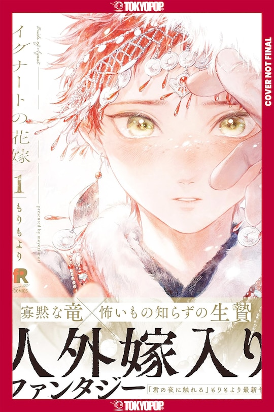 Front cover_Bride of Ignat, Volume 1