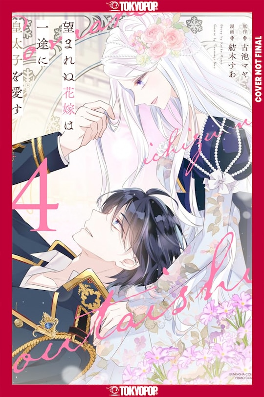 Front cover_The Unwanted Bride Loves the Crown Prince With All Her Heart, Vol 4