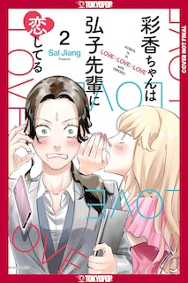 Front cover_Ayaka is in Love with Hiroko! Volume 2
