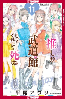 Front cover_If My Favorite Pop Idol Made It to the Budokan, I Would Die, Volume 11