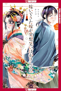 Front cover_My New Wife's Fake Smile, Volume 3