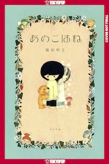 Front cover_That Girl