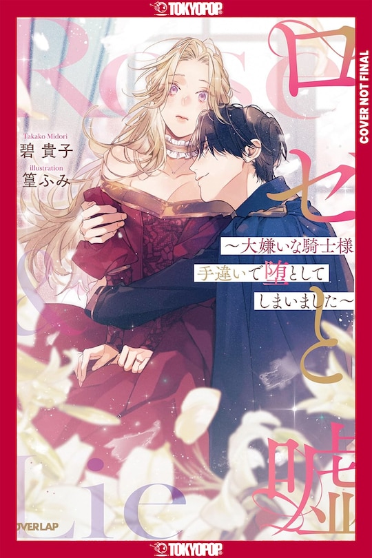 Couverture_Rose & Lies: I Accidentally Seduced the Knight I Hate (LIGHT NOVEL)
