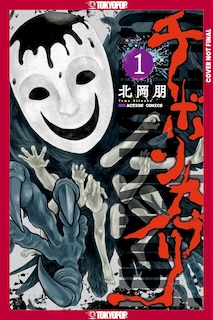 Front cover_Chibon Kaburi: The Masked God, Volume 1